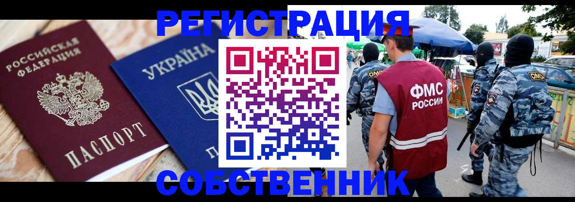 прописка для школы в Твери