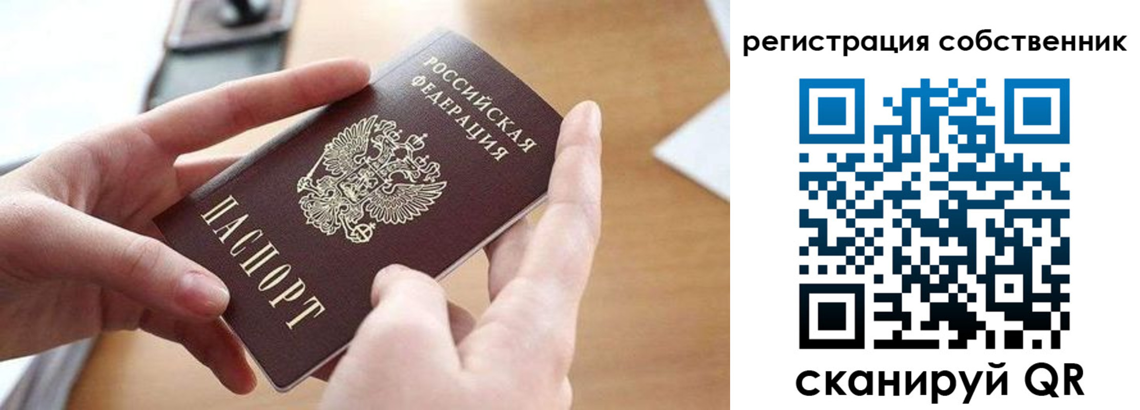 прописка в квартире в Твери