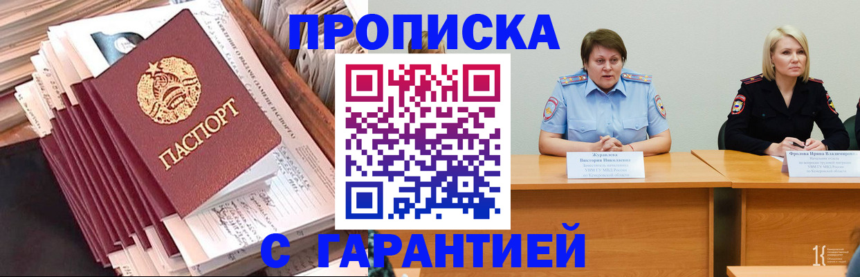 временная регистрация надежно в Твери