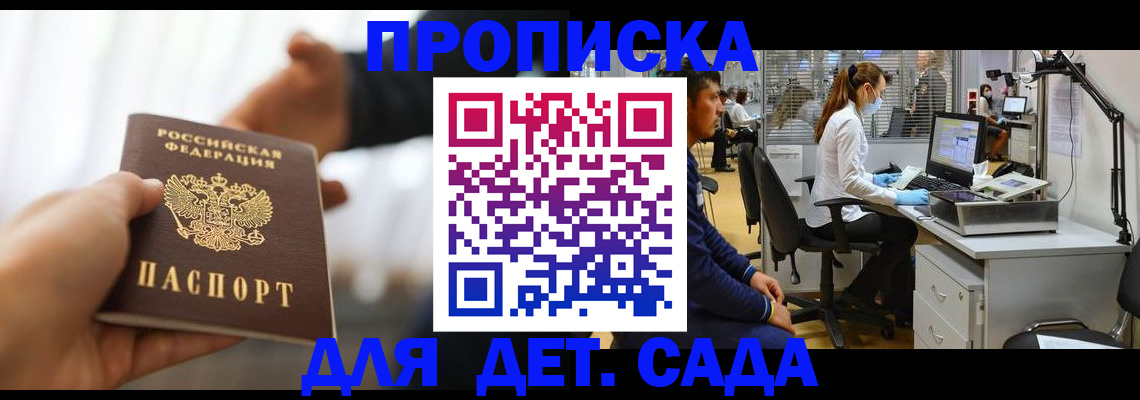 временная регистрация в Твери