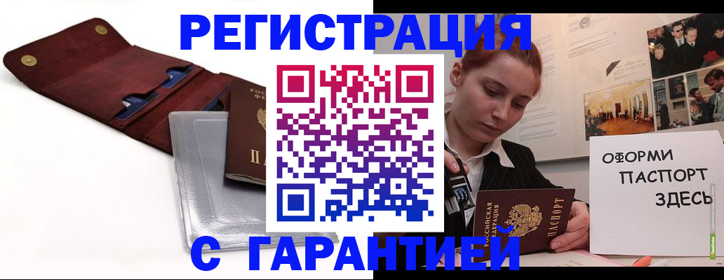 прописка для школы в Твери