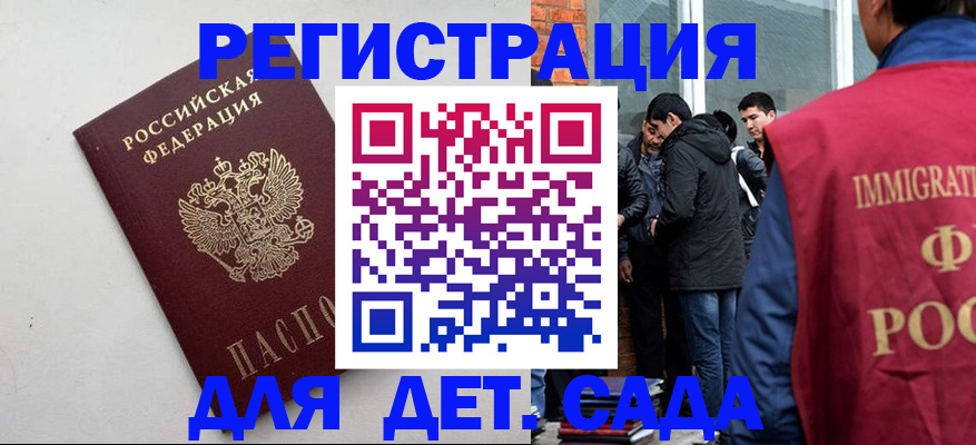 временная регистрация поиск в Твери