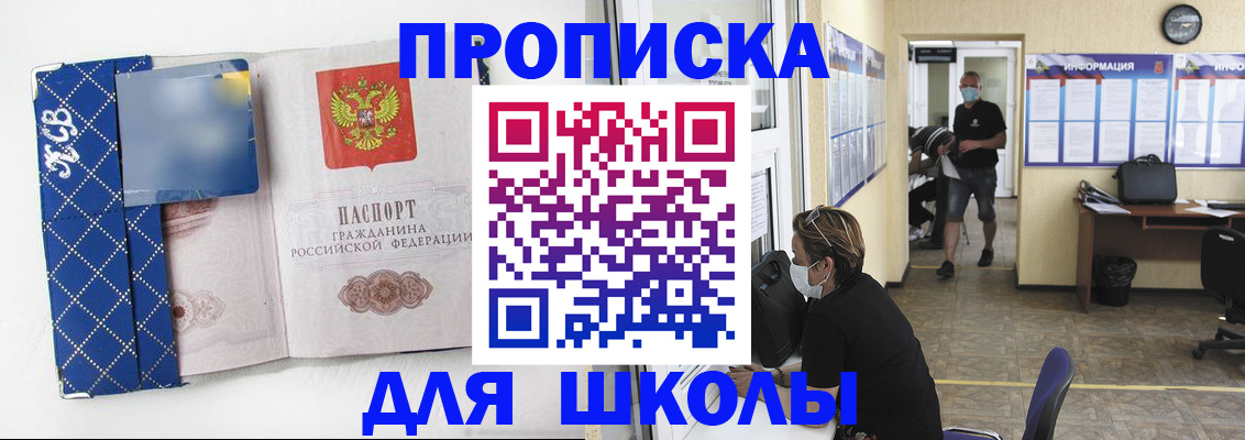 прописка штамп в Твери