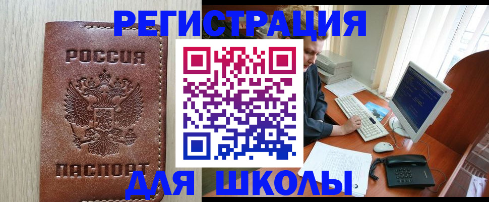 прописка в квартире в Твери