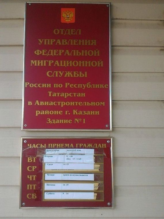 прописка в Твери
